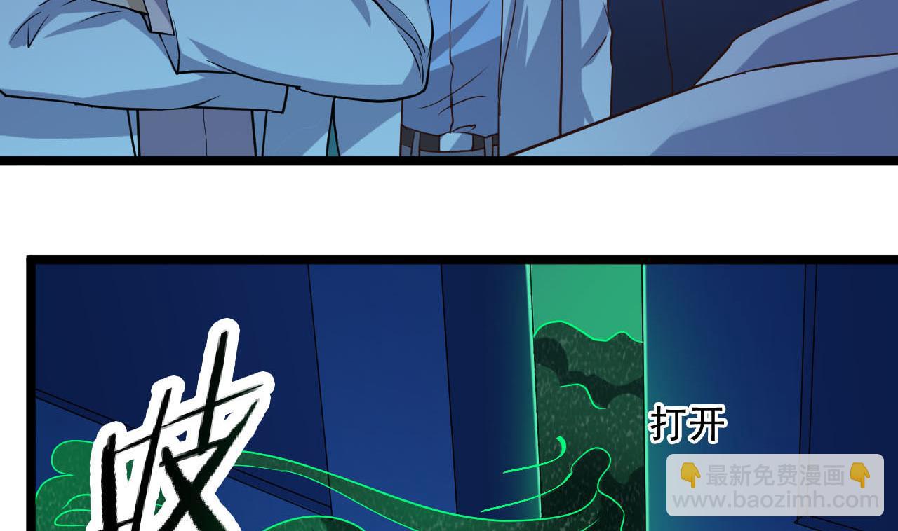 《地府开发商》第62话 救人要紧 第44页