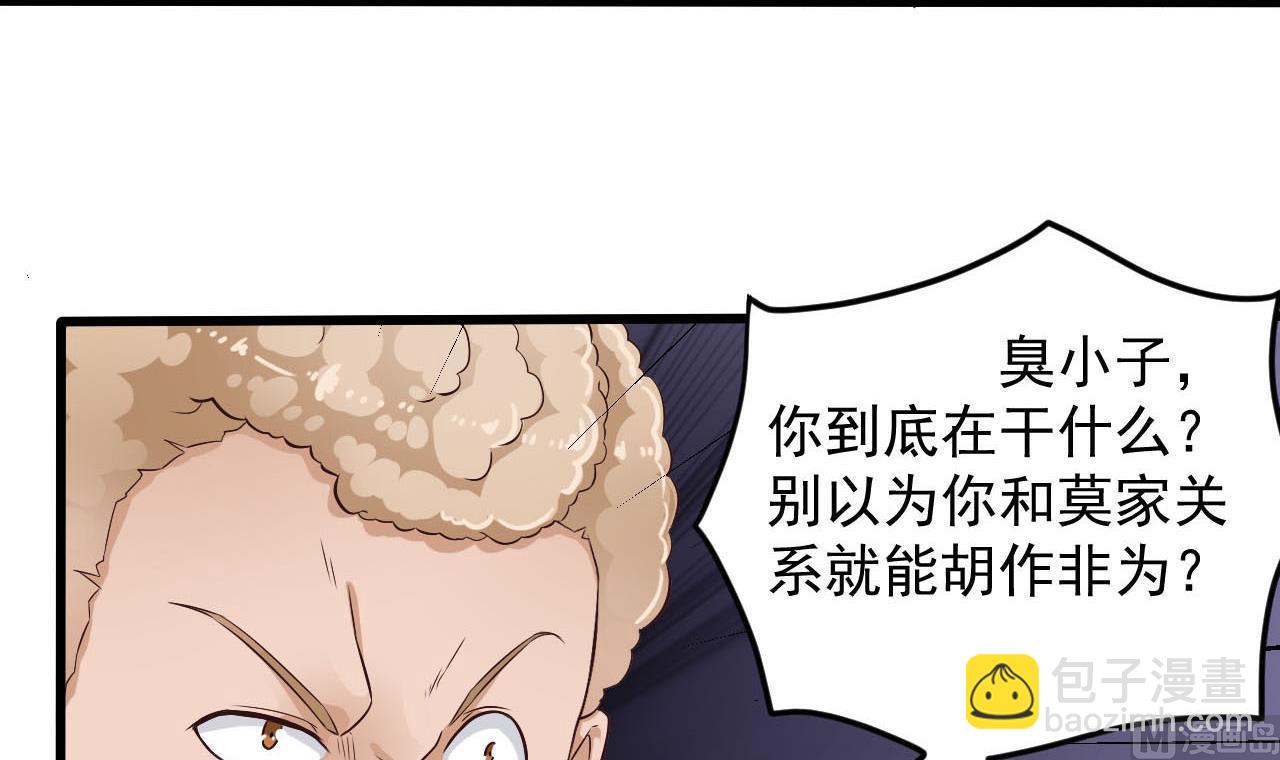 《地府开发商》第62话 救人要紧 第9页