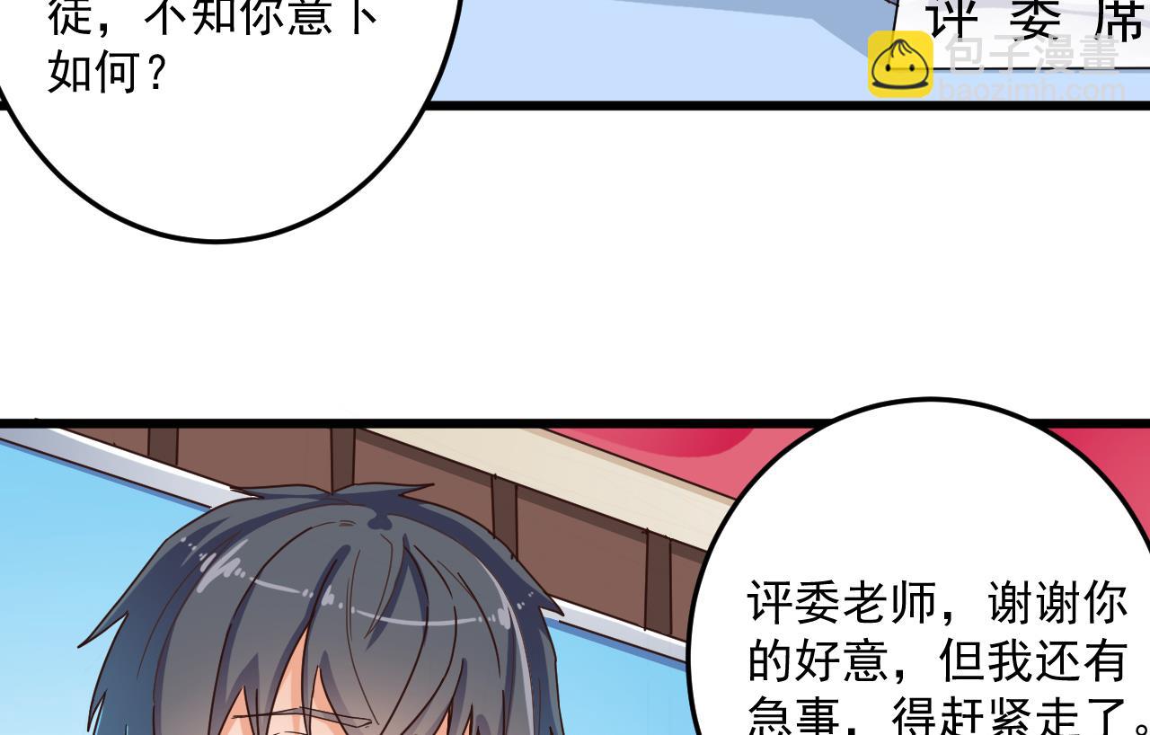 《地府开发商》第60话 张晓蓓现身 第13页