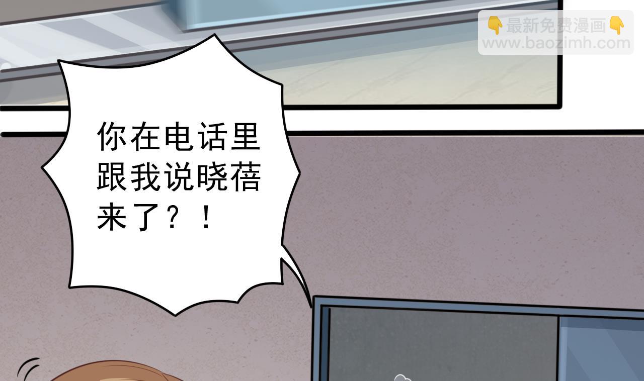 《地府开发商》第60话 张晓蓓现身 第23页