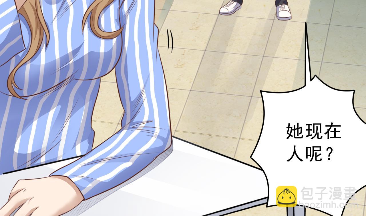 《地府开发商》第60话 张晓蓓现身 第25页