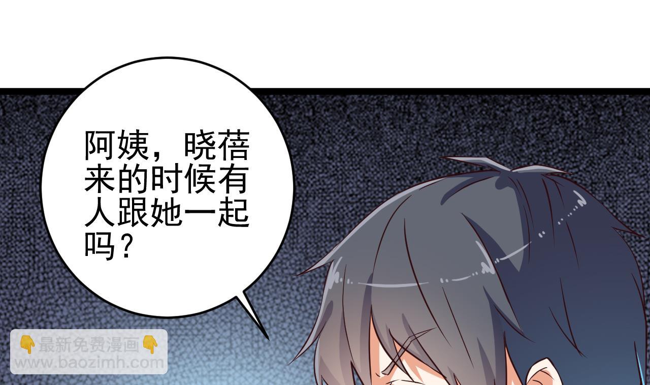 《地府开发商》第60话 张晓蓓现身 第31页
