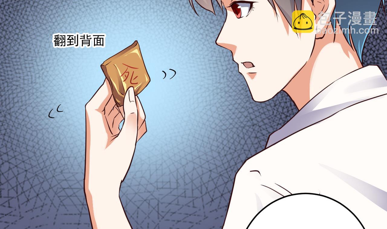 《地府开发商》第60话 张晓蓓现身 第32页