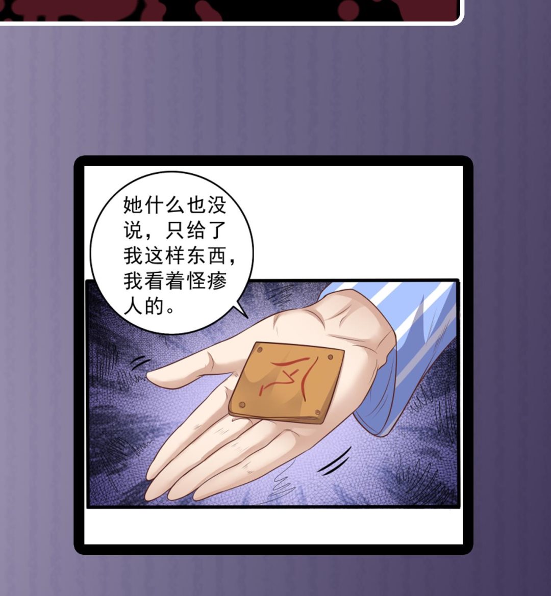 《地府开发商》第60话 张晓蓓现身 第41页