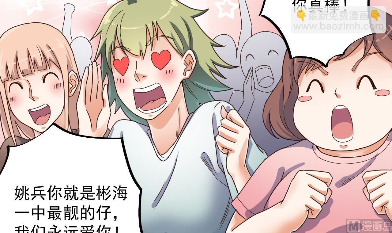 《地府开发商》第60话 张晓蓓现身 第9页