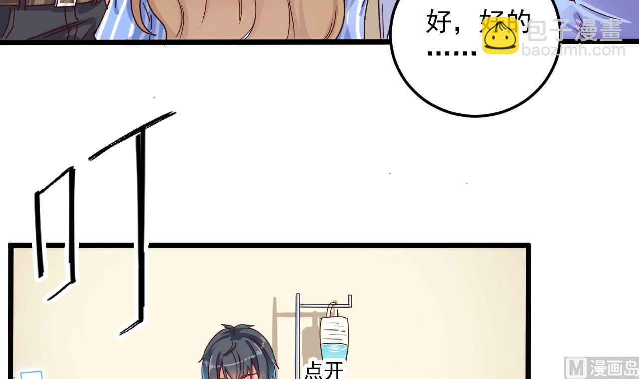 《地府开发商》第61话 阴差令 第30页
