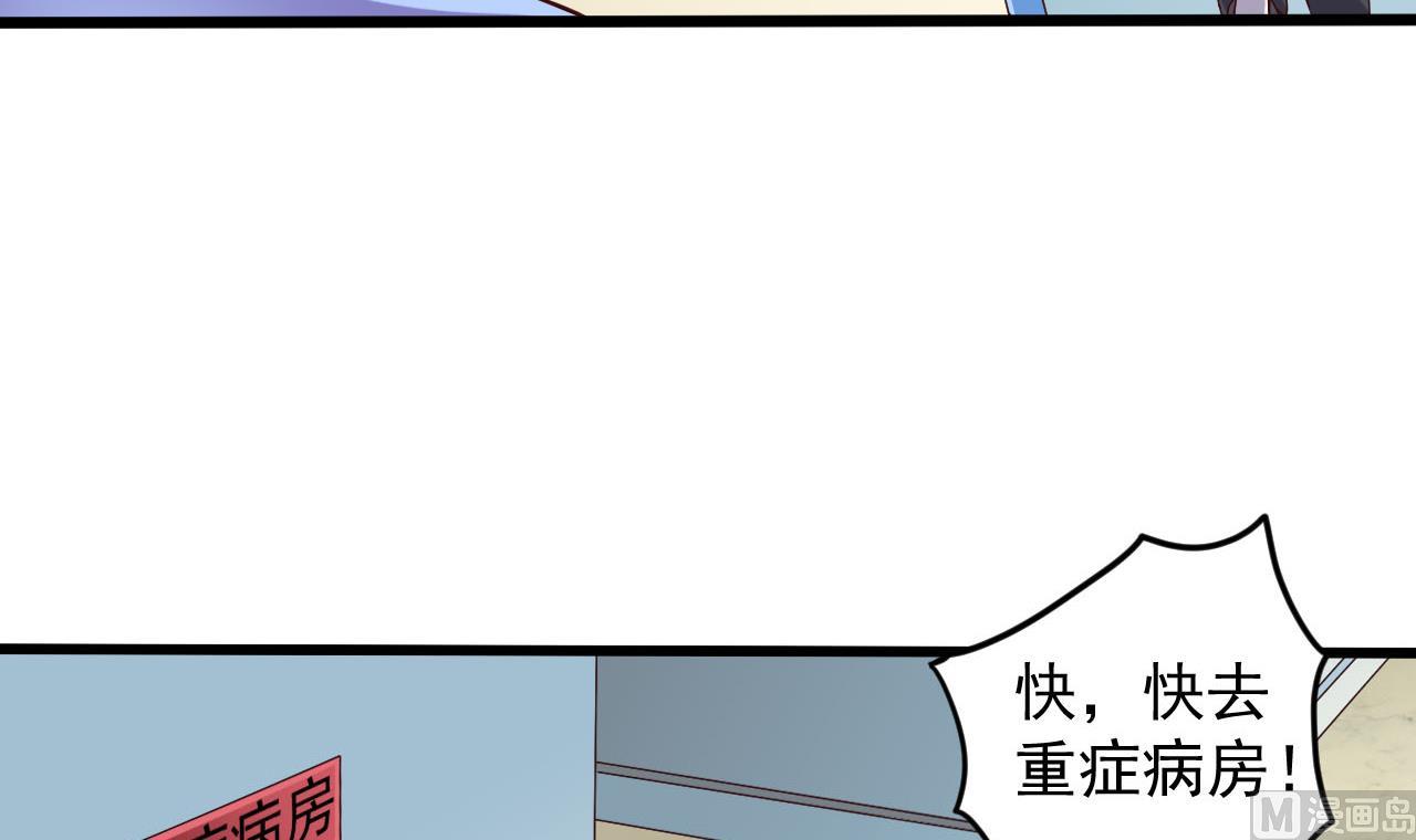 《地府开发商》第61话 阴差令 第39页