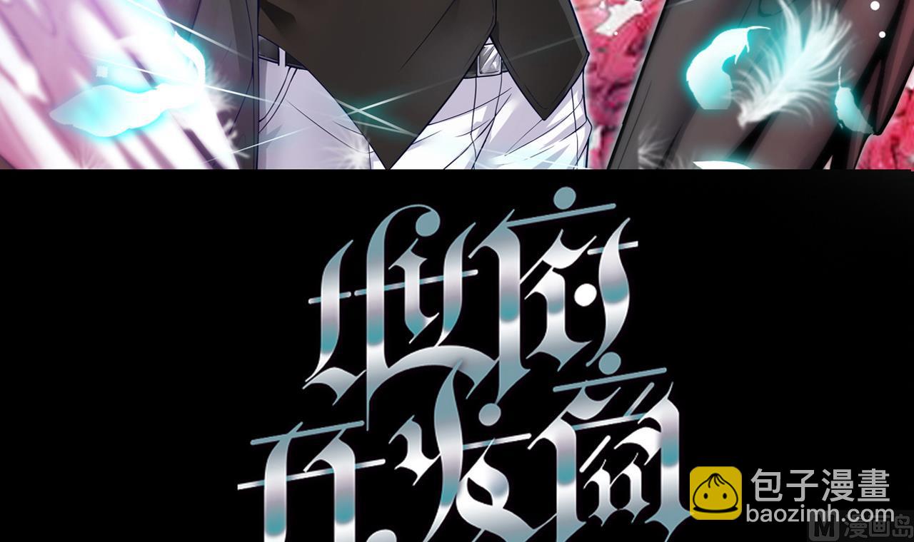 《地府开发商》第61话 阴差令 第3页