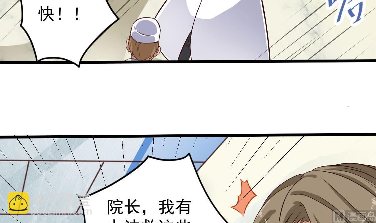 《地府开发商》第61话 阴差令 第42页