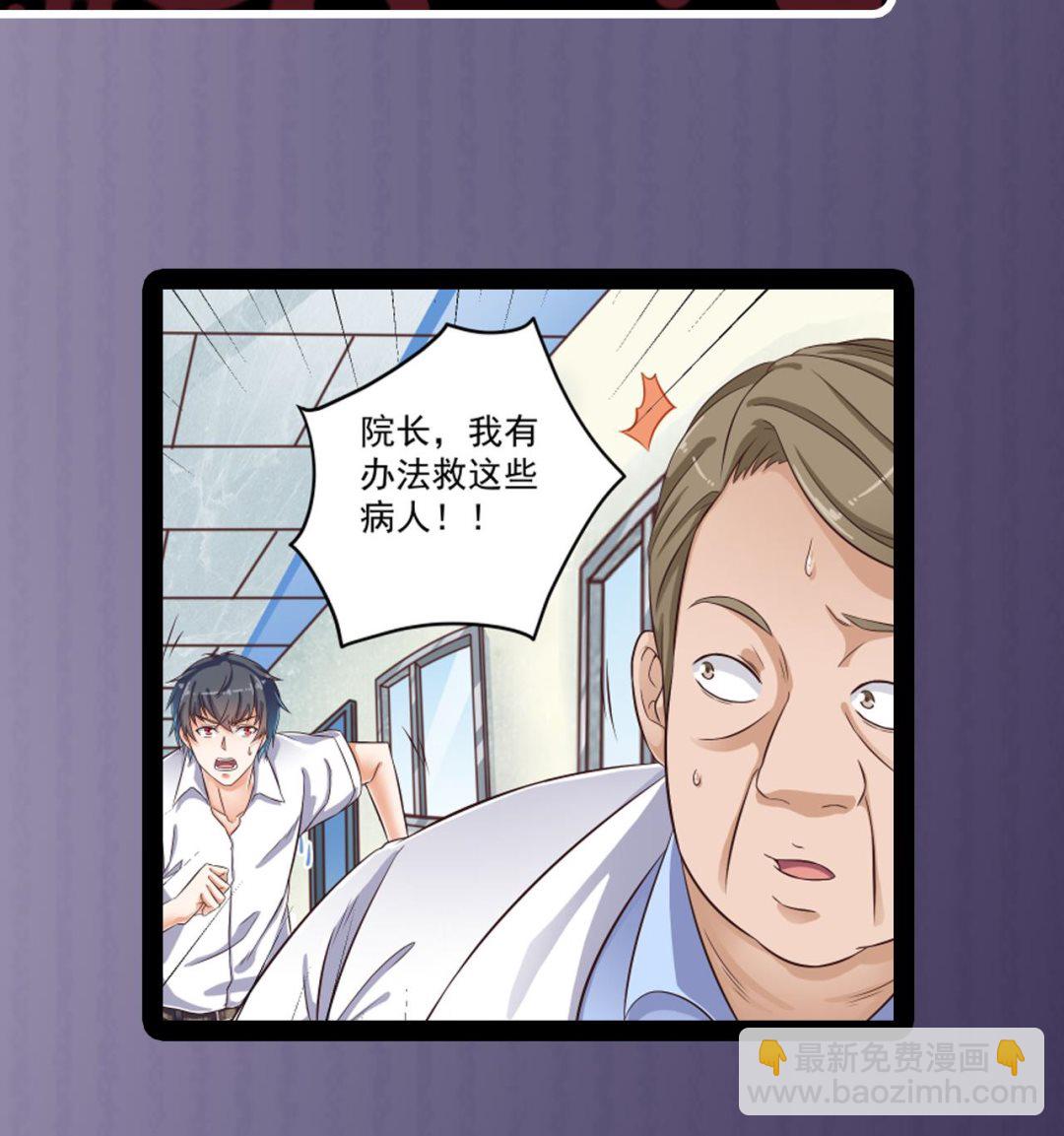 《地府开发商》第61话 阴差令 第44页