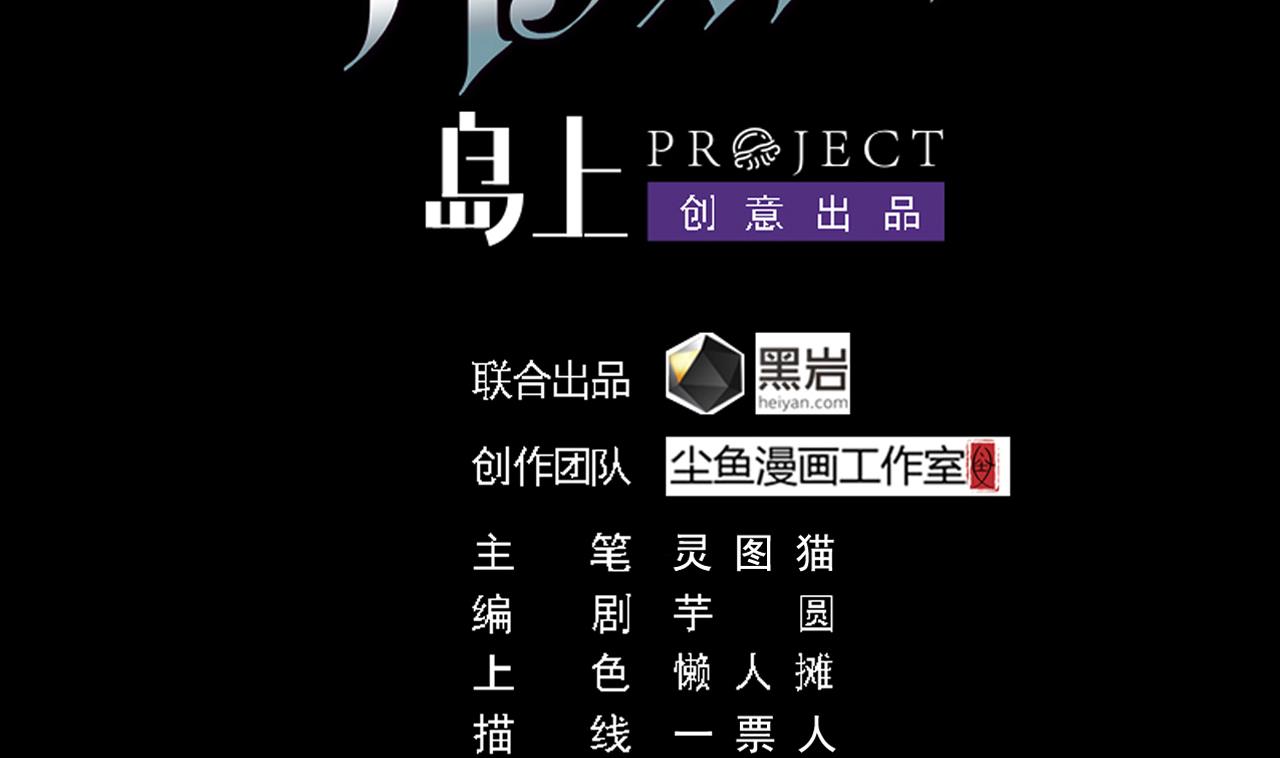 《地府开发商》第61话 阴差令 第4页