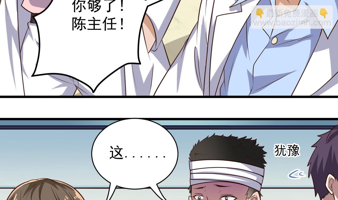《地府开发商》第66话 肾源找到了 第11页