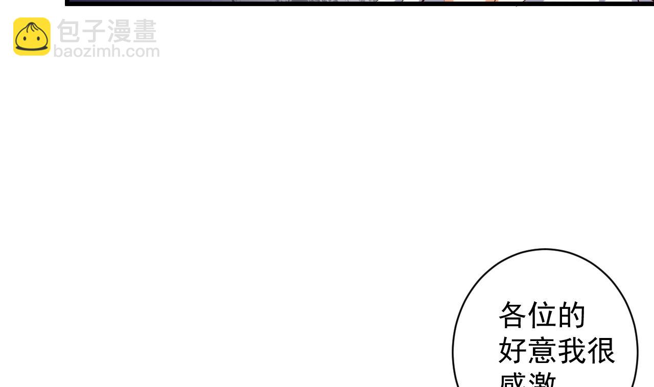 《地府开发商》第66话 肾源找到了 第14页
