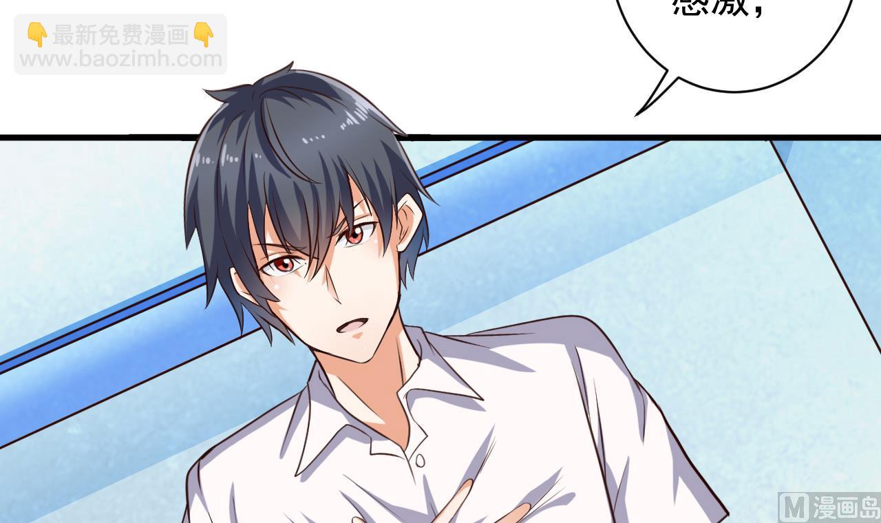 《地府开发商》第66话 肾源找到了 第15页
