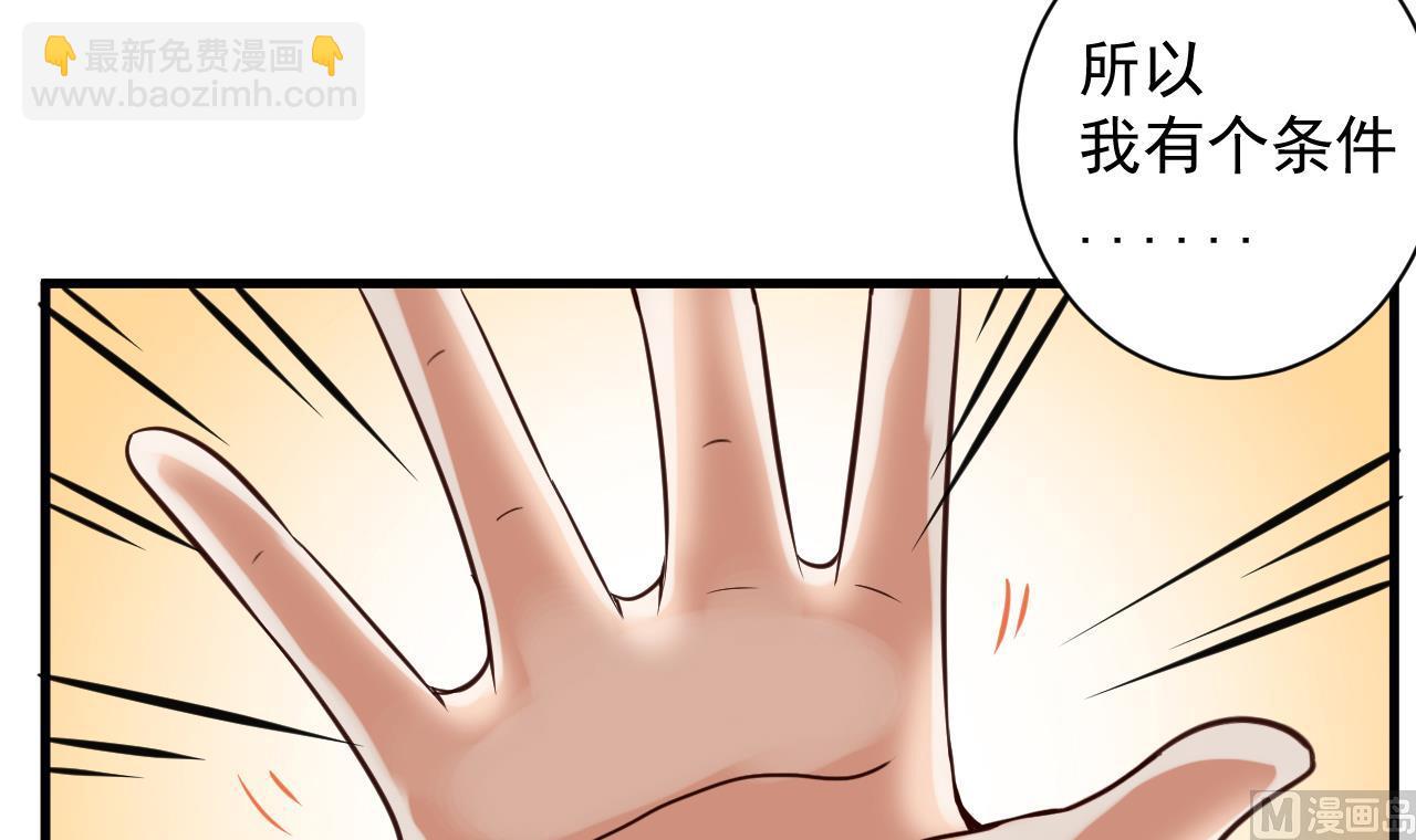 《地府开发商》第66话 肾源找到了 第18页