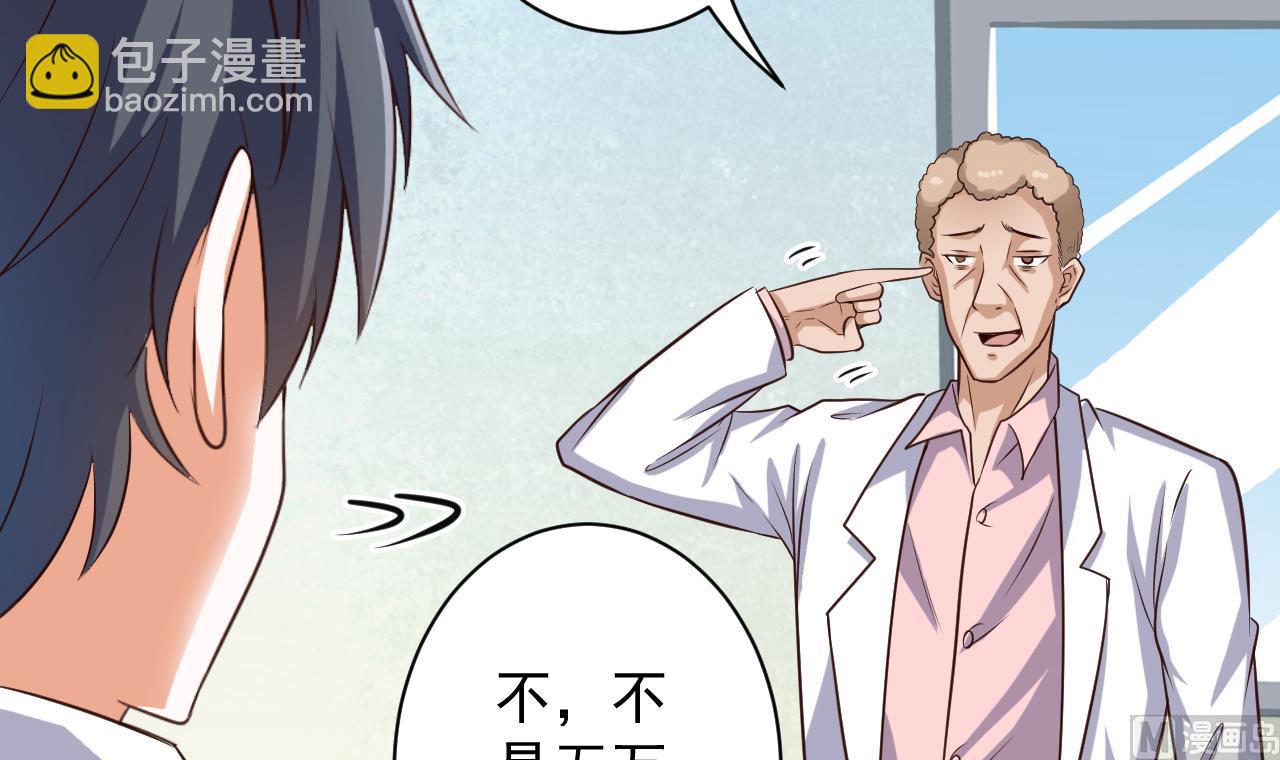 《地府开发商》第66话 肾源找到了 第21页