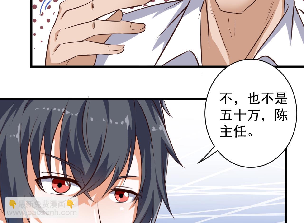 《地府开发商》第66话 肾源找到了 第23页