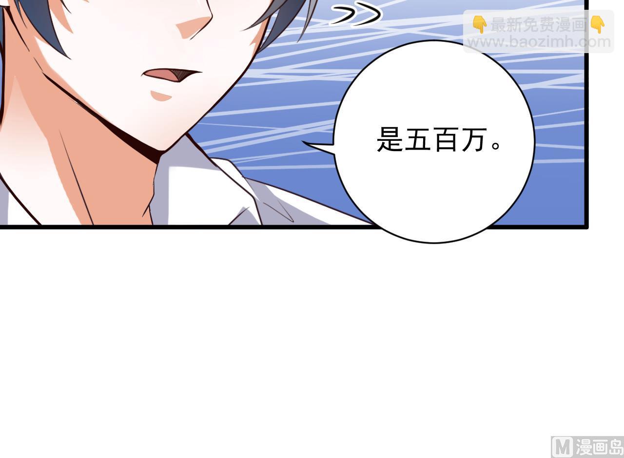 《地府开发商》第66话 肾源找到了 第24页