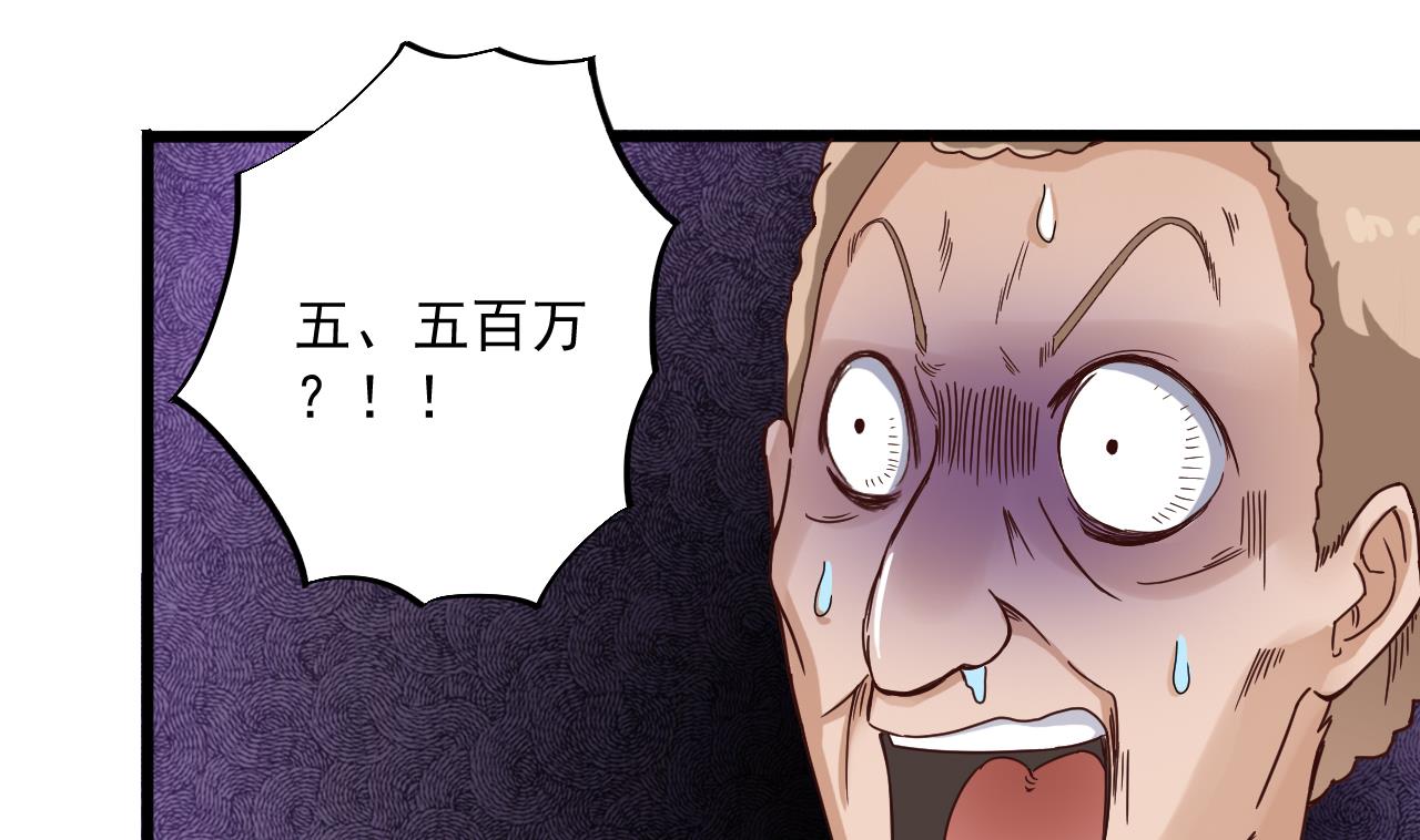《地府开发商》第66话 肾源找到了 第25页
