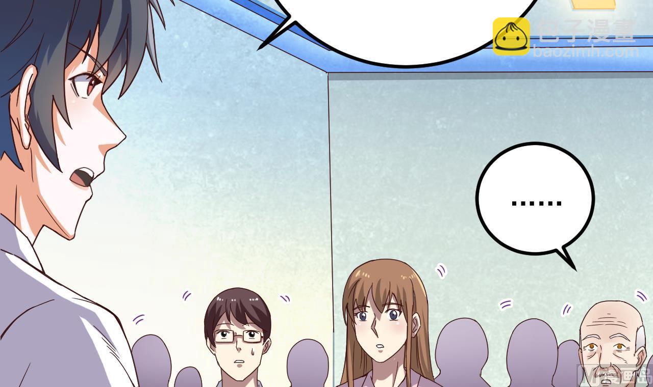 《地府开发商》第66话 肾源找到了 第27页