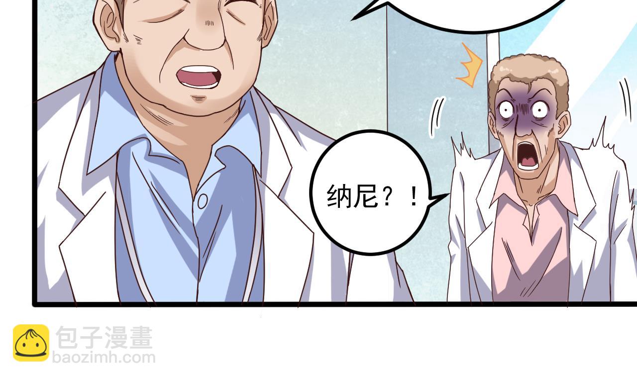 《地府开发商》第66话 肾源找到了 第29页