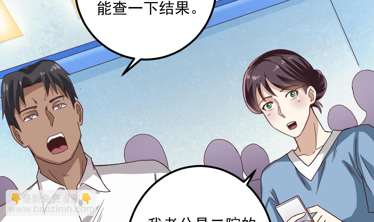 《地府开发商》第66话 肾源找到了 第32页