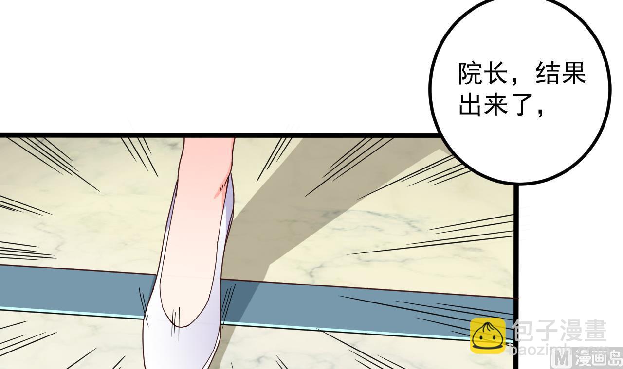 《地府开发商》第66话 肾源找到了 第36页