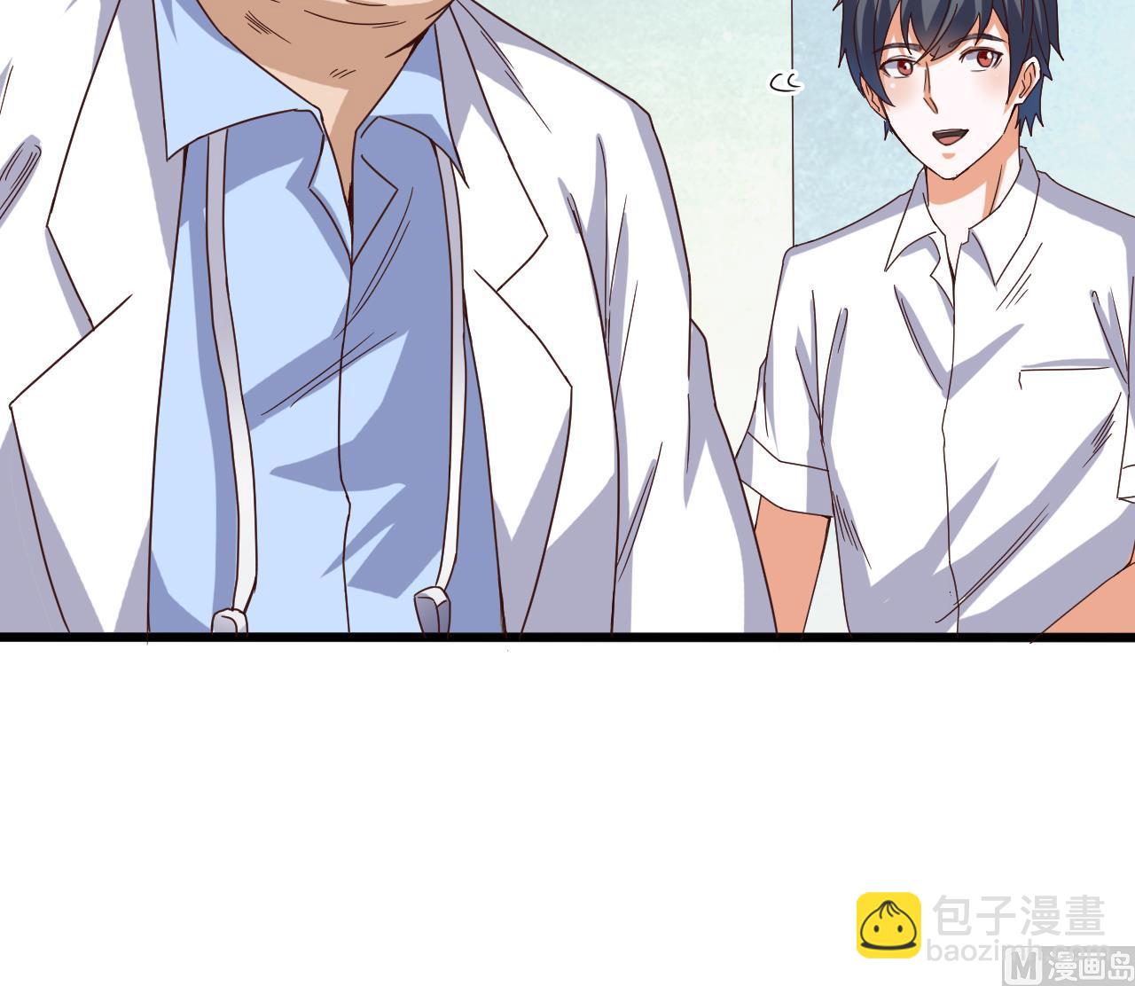 《地府开发商》第66话 肾源找到了 第39页