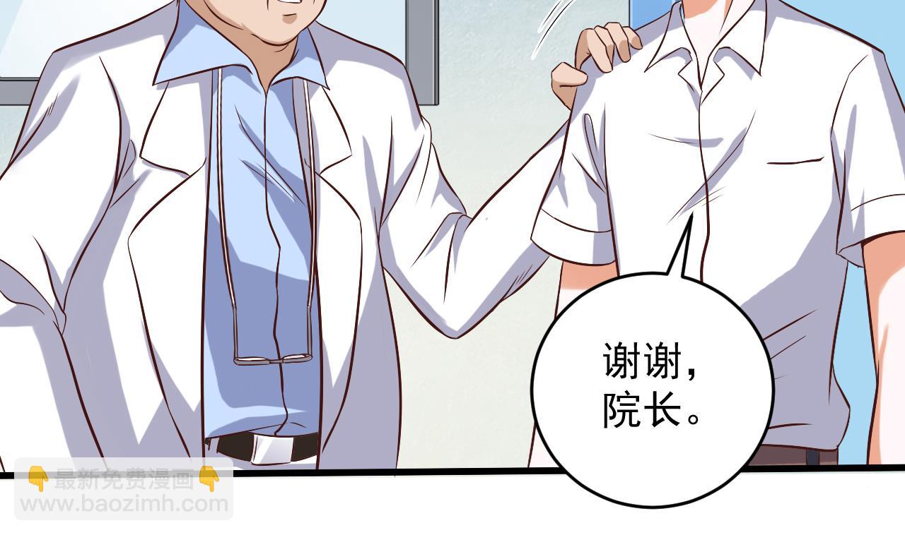 《地府开发商》第66话 肾源找到了 第41页