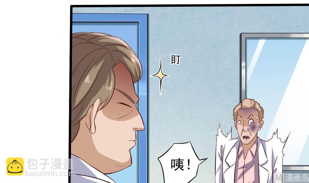 《地府开发商》第66话 肾源找到了 第42页