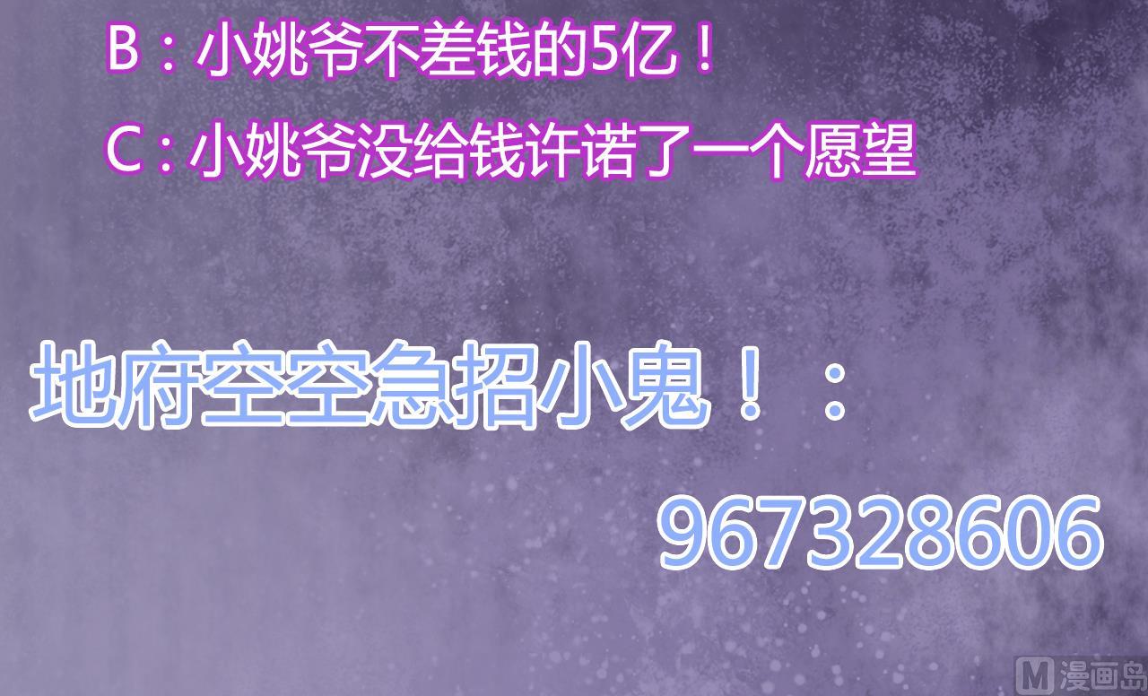 《地府开发商》第66话 肾源找到了 第48页