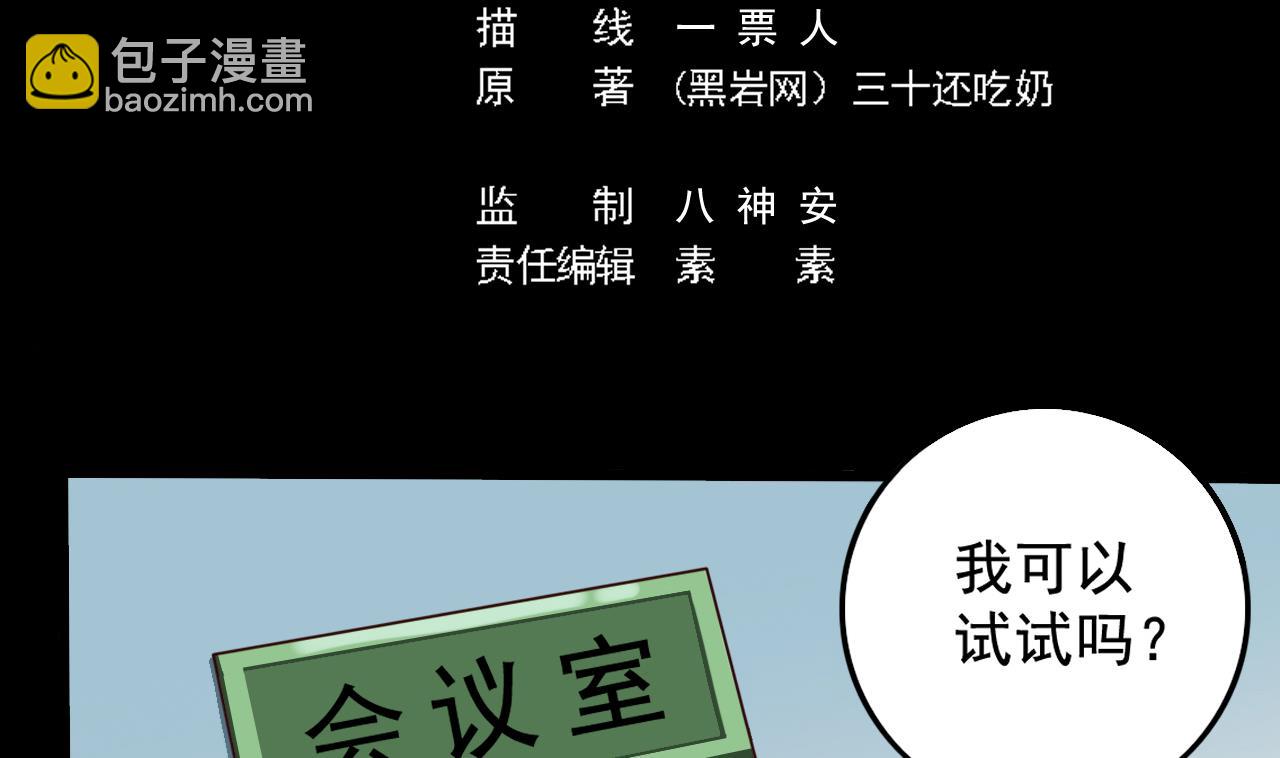 《地府开发商》第66话 肾源找到了 第5页