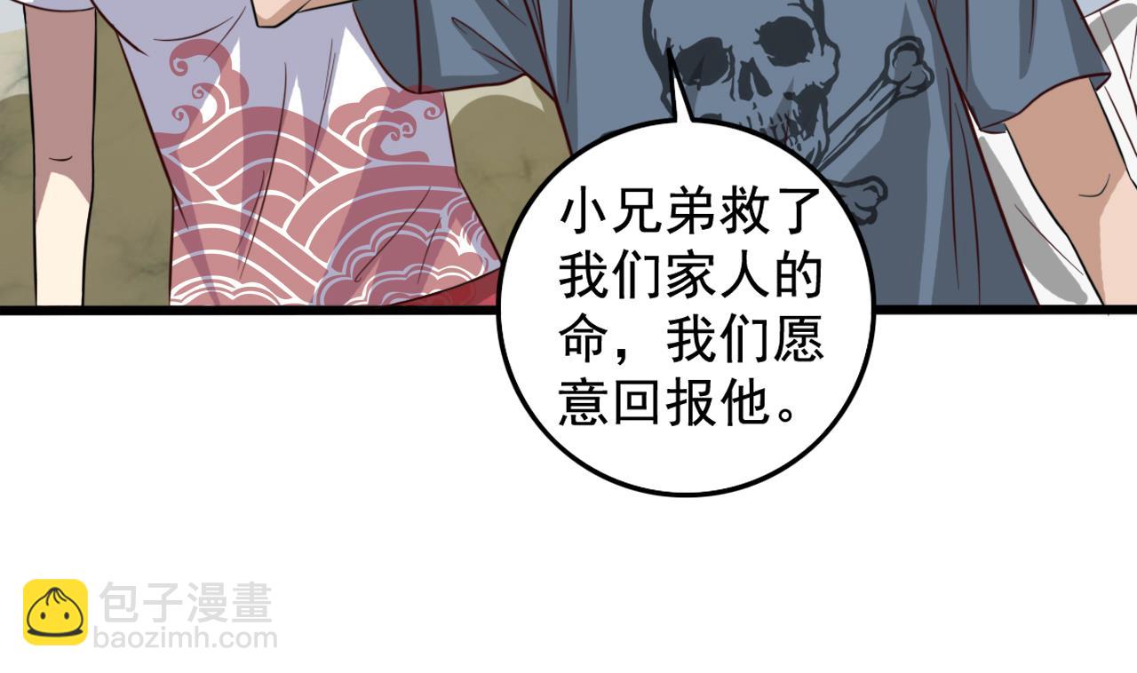 《地府开发商》第66话 肾源找到了 第8页