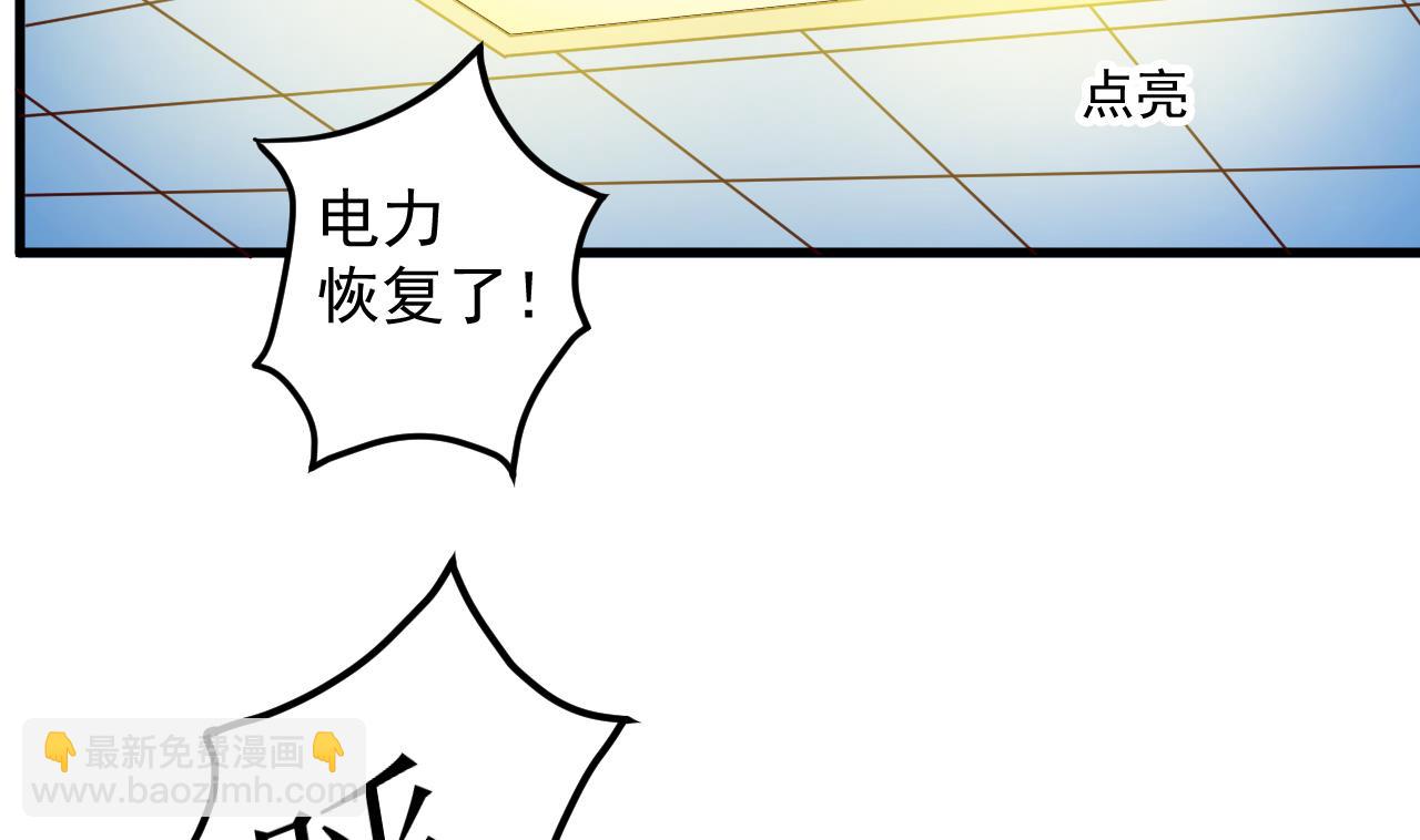 《地府开发商》第65话 多谢阎王爷 第10页