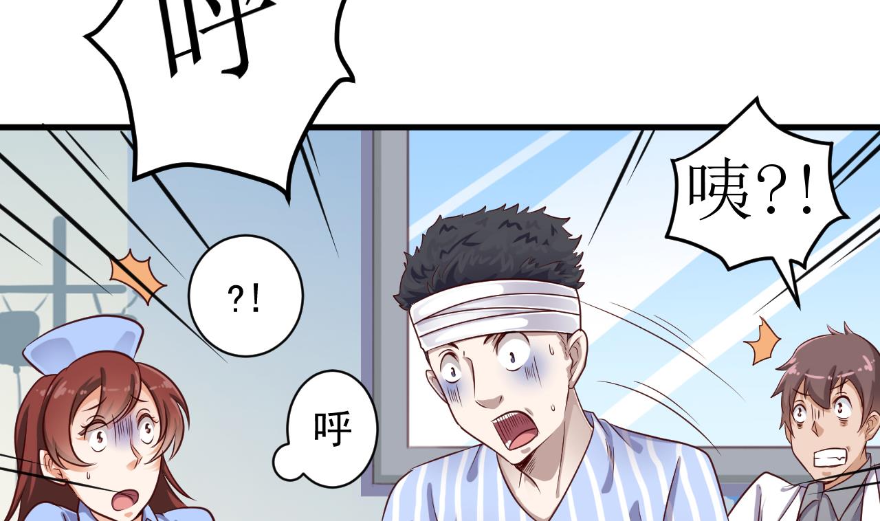 《地府开发商》第65话 多谢阎王爷 第11页