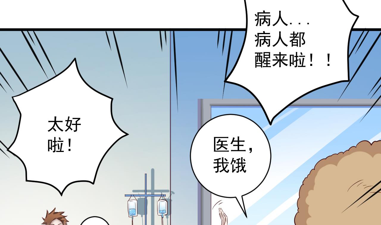 《地府开发商》第65话 多谢阎王爷 第13页