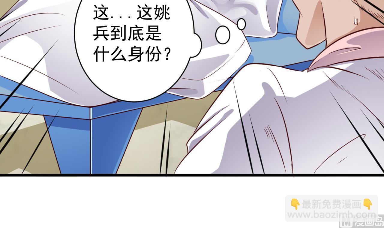 《地府开发商》第65话 多谢阎王爷 第15页
