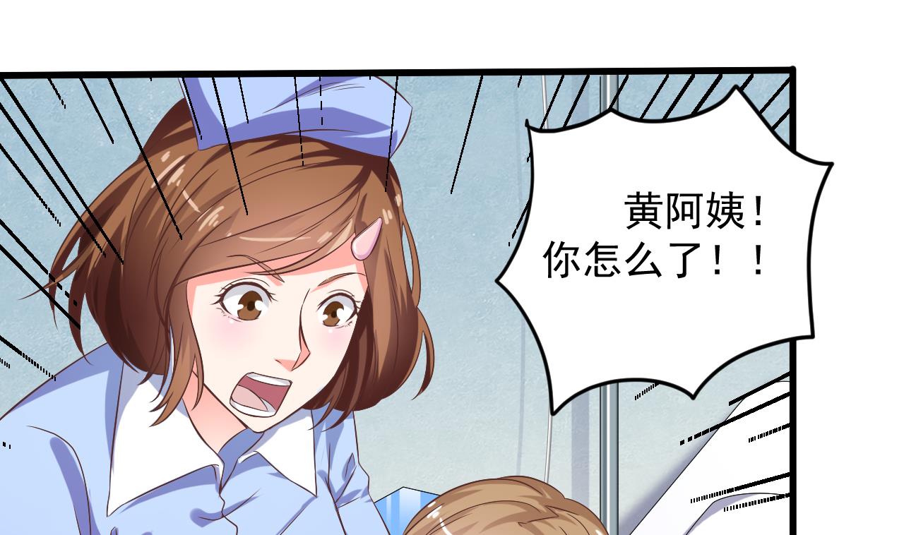 《地府开发商》第65话 多谢阎王爷 第19页