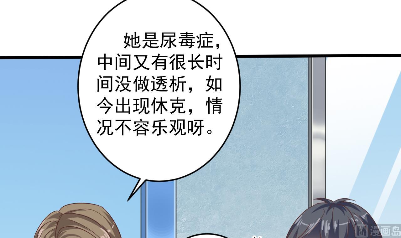 《地府开发商》第65话 多谢阎王爷 第21页