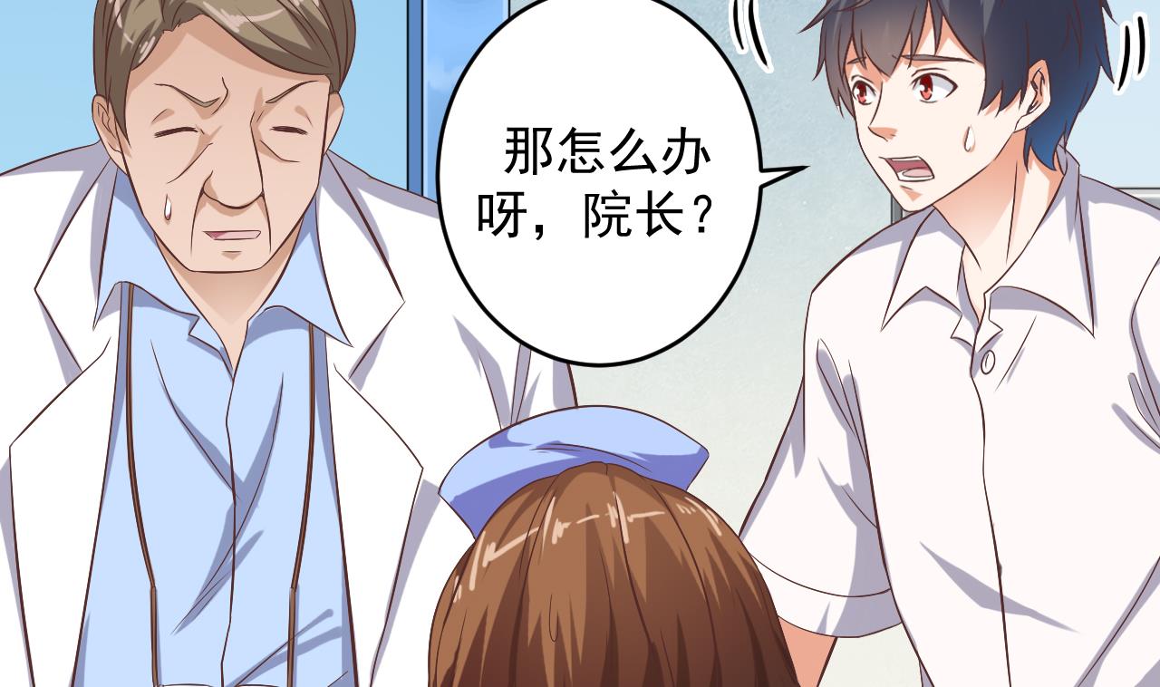 《地府开发商》第65话 多谢阎王爷 第22页