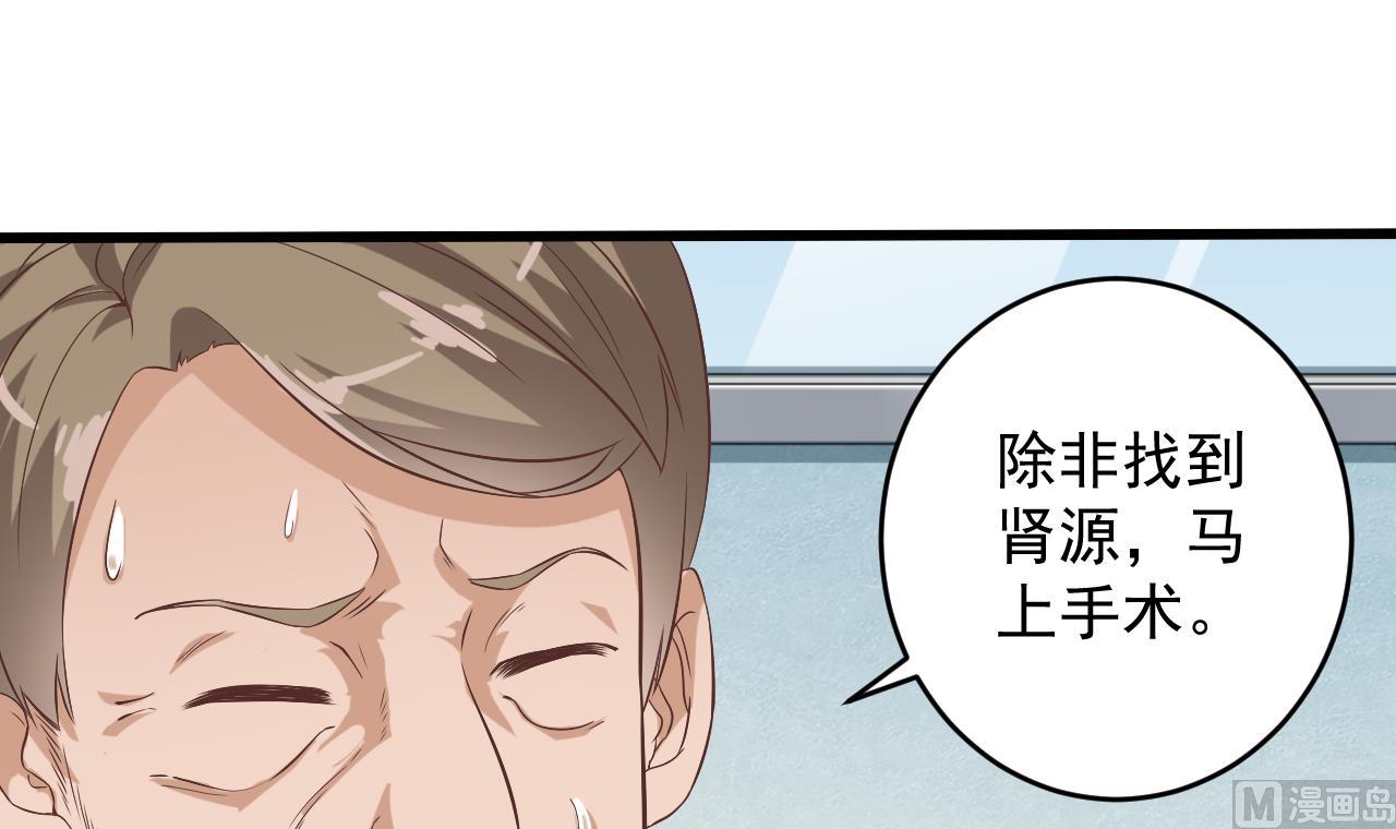 《地府开发商》第65话 多谢阎王爷 第24页