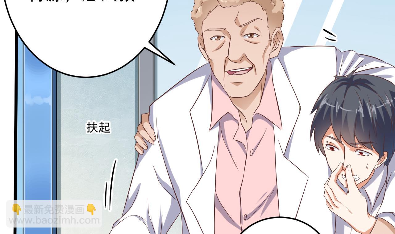 《地府开发商》第65话 多谢阎王爷 第26页