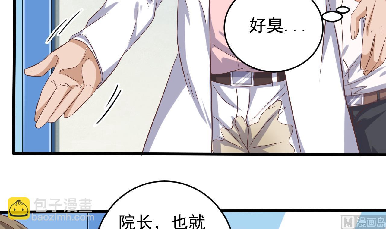 《地府开发商》第65话 多谢阎王爷 第27页