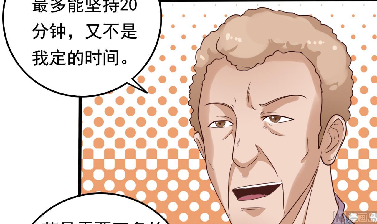 《地府开发商》第65话 多谢阎王爷 第33页