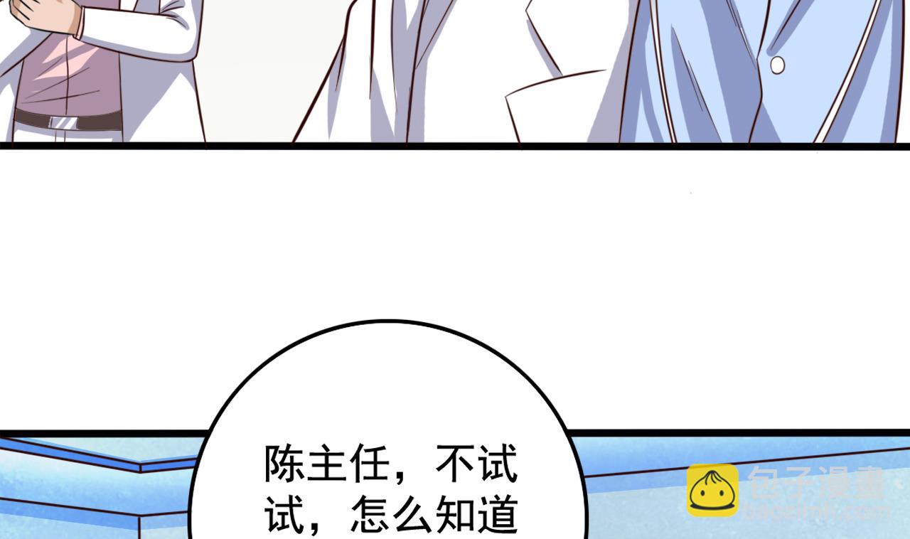 《地府开发商》第65话 多谢阎王爷 第41页