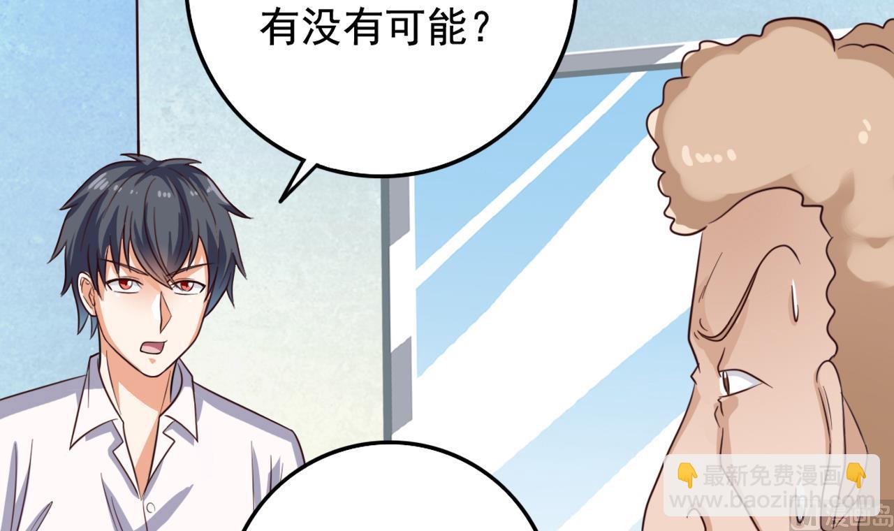 《地府开发商》第65话 多谢阎王爷 第42页
