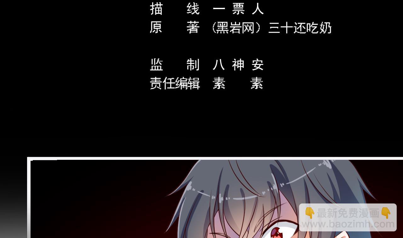 《地府开发商》第65话 多谢阎王爷 第5页