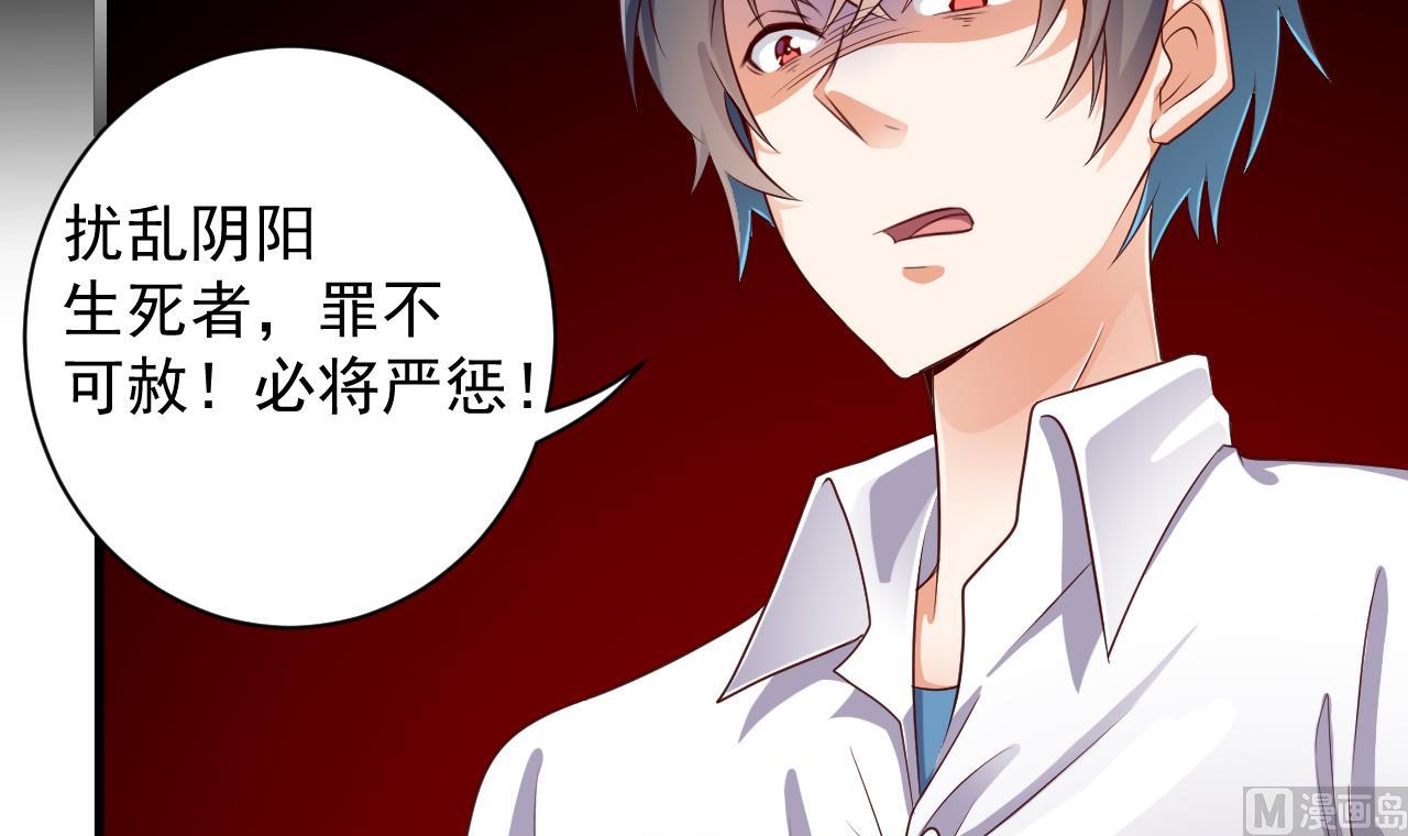 《地府开发商》第65话 多谢阎王爷 第6页