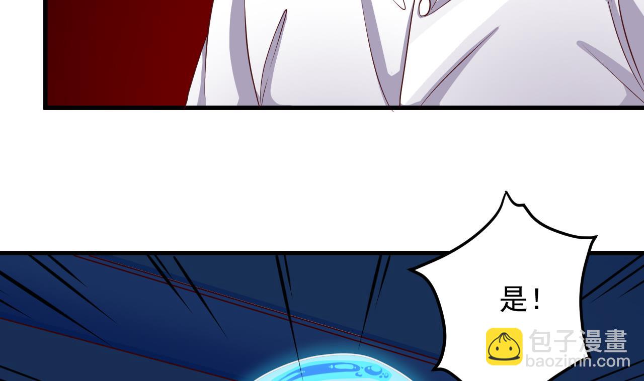 《地府开发商》第65话 多谢阎王爷 第7页