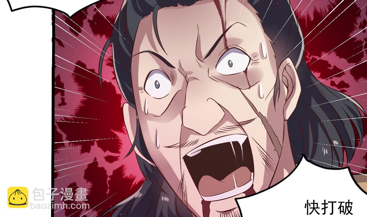 《地府开发商》第64话 参见君上 第10页